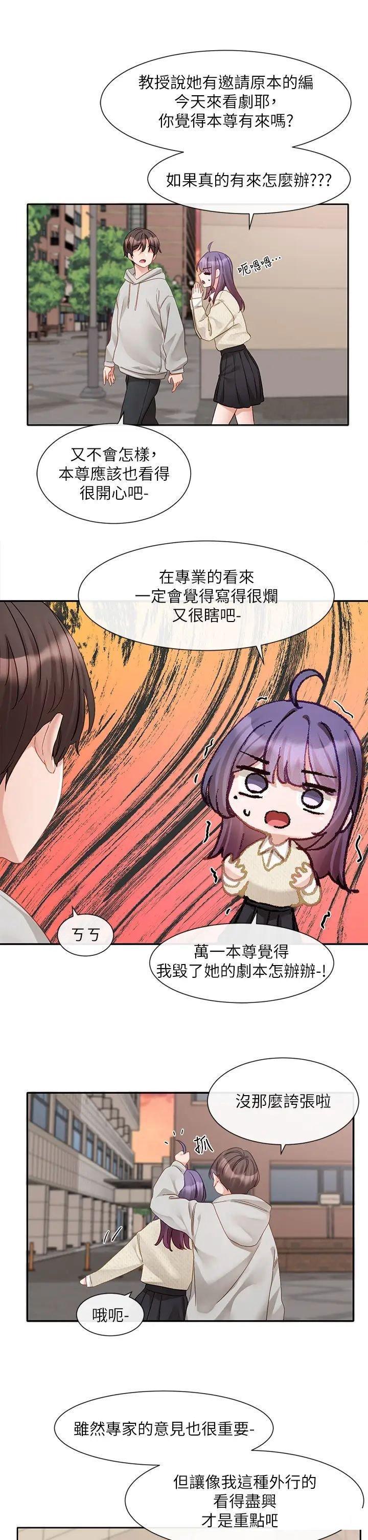 [韩国漫画] 社团学姐 校园,女学生,巨乳大奶#[43P]-7