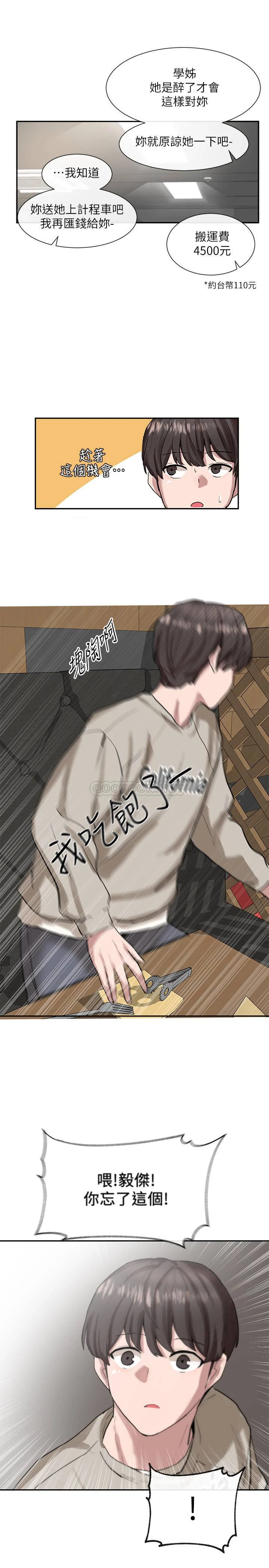 [韩国漫画] 社团学姐 校园,女学生,巨乳大奶#[38P]-34