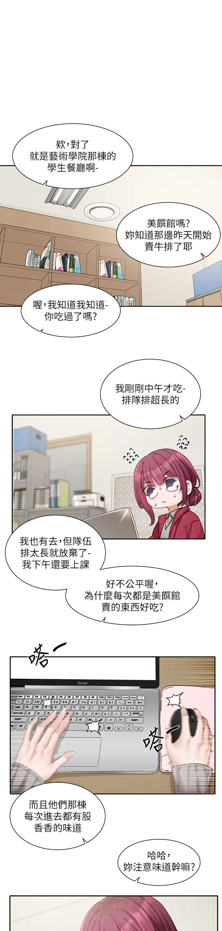 [韩国漫画] 社团学姐 校园,女学生,巨乳大奶#[38P]-1