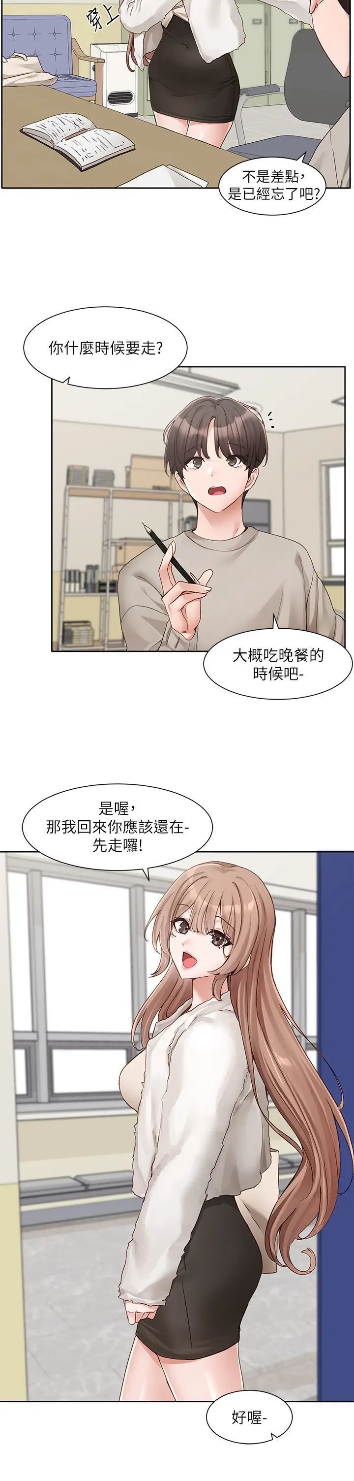 [韩国漫画] 社团学姐 校园,女学生,巨乳大奶#[38P]-11