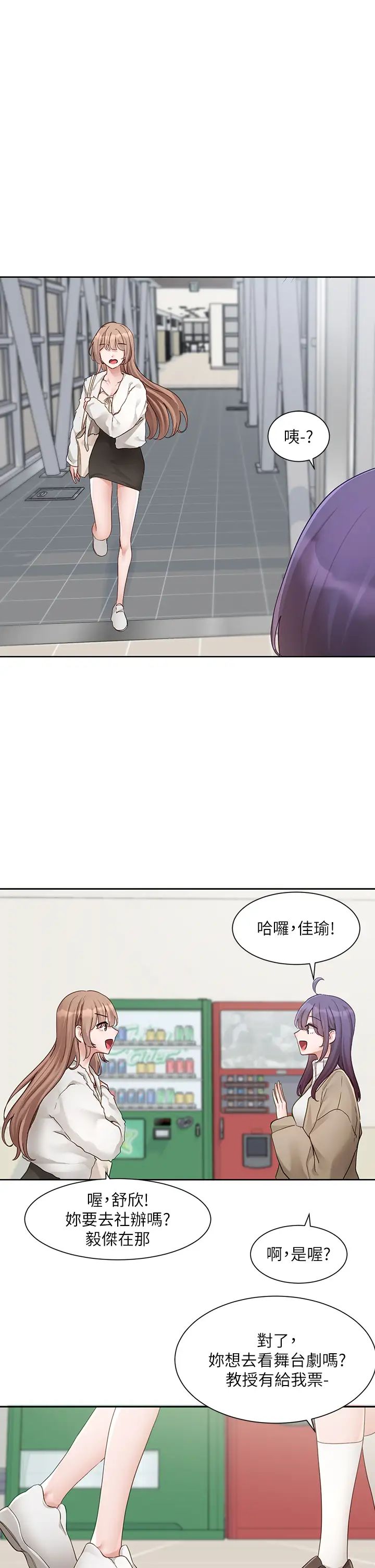 [韩国漫画] 社团学姐 校园,女学生,巨乳大奶#[38P]-13