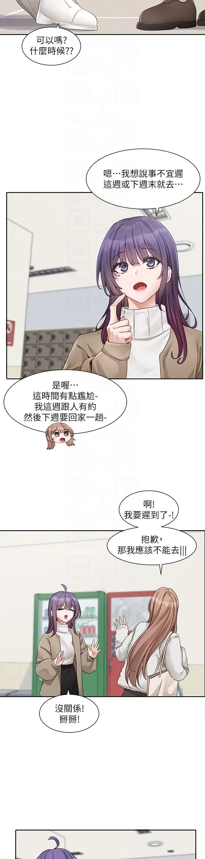 [韩国漫画] 社团学姐 校园,女学生,巨乳大奶#[38P]-14
