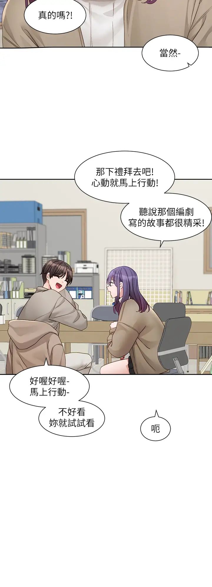 [韩国漫画] 社团学姐 校园,女学生,巨乳大奶#[38P]-20