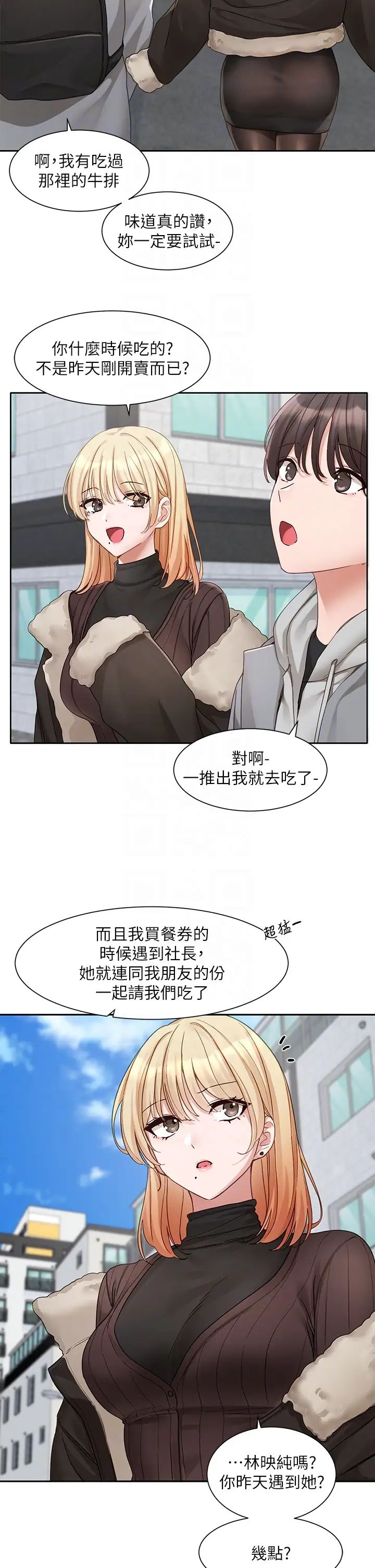 [韩国漫画] 社团学姐 校园,女学生,巨乳大奶#[38P]-22