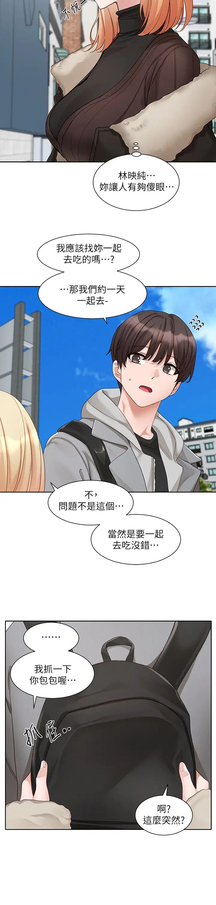 [韩国漫画] 社团学姐 校园,女学生,巨乳大奶#[38P]-25