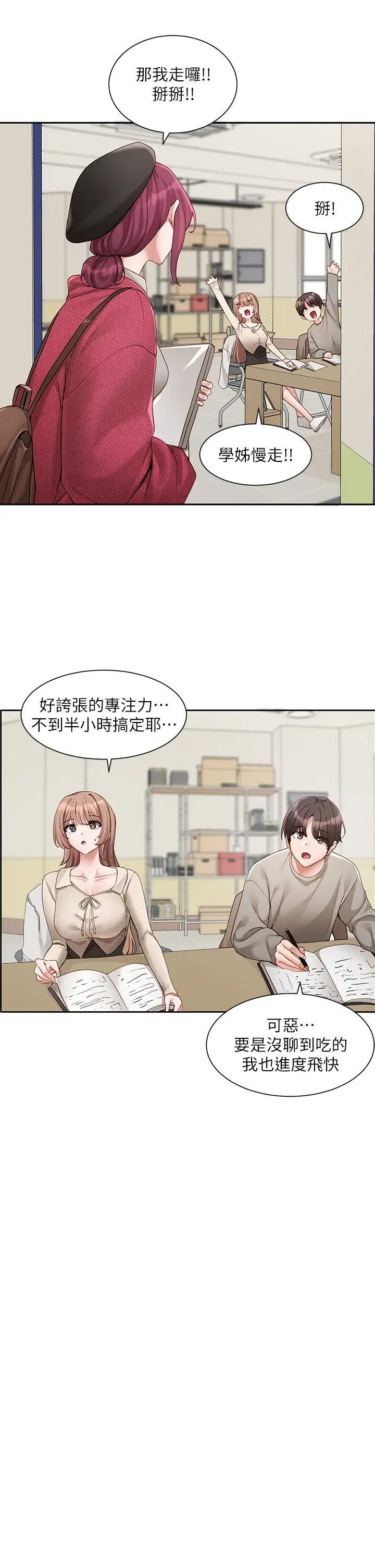 [韩国漫画] 社团学姐 校园,女学生,巨乳大奶#[38P]-4