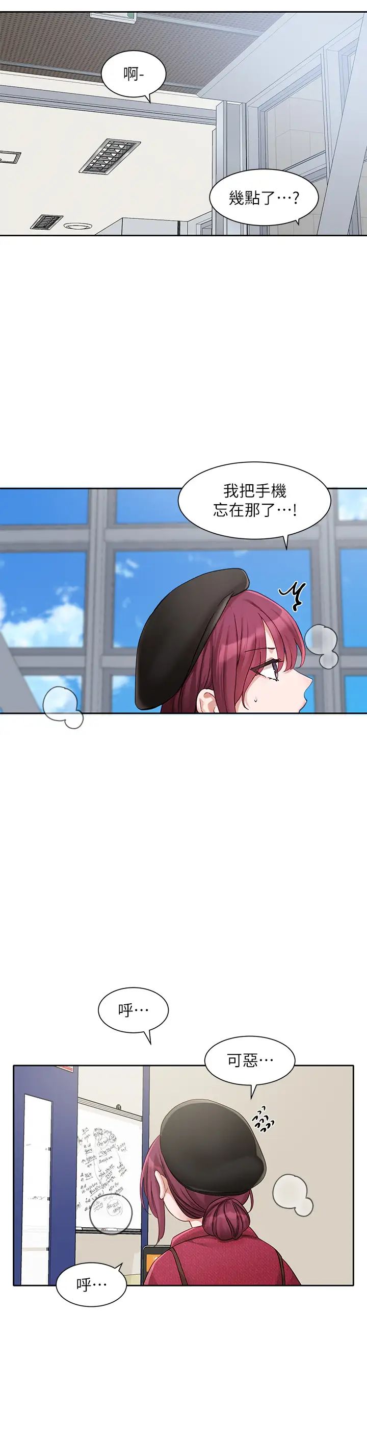 [韩国漫画] 社团学姐 校园,女学生,巨乳大奶#[38P]-5