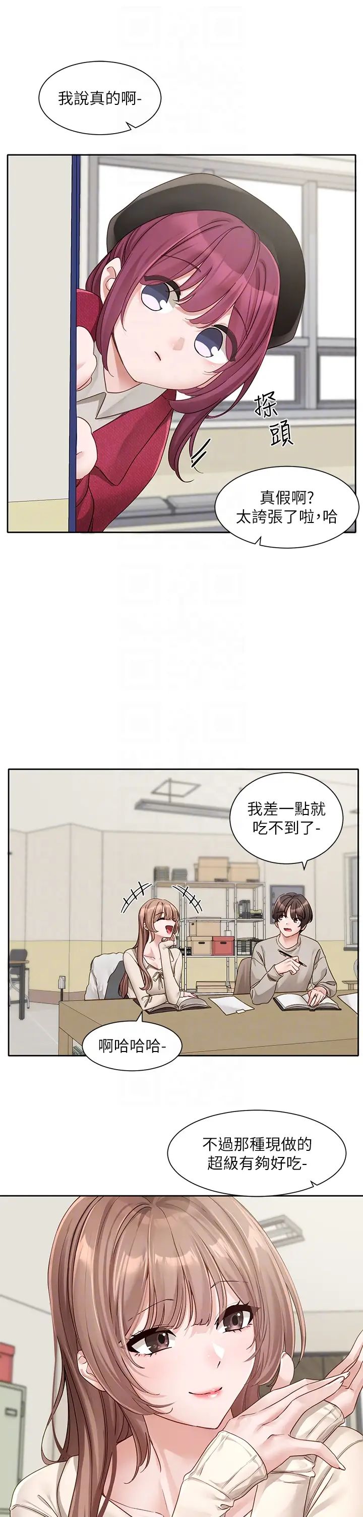 [韩国漫画] 社团学姐 校园,女学生,巨乳大奶#[38P]-6