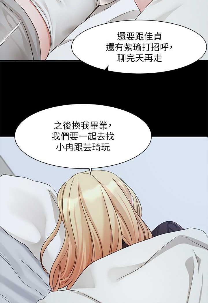 [韩国漫画] 社团学姐 校园,女学生,巨乳大奶#[98P]-22