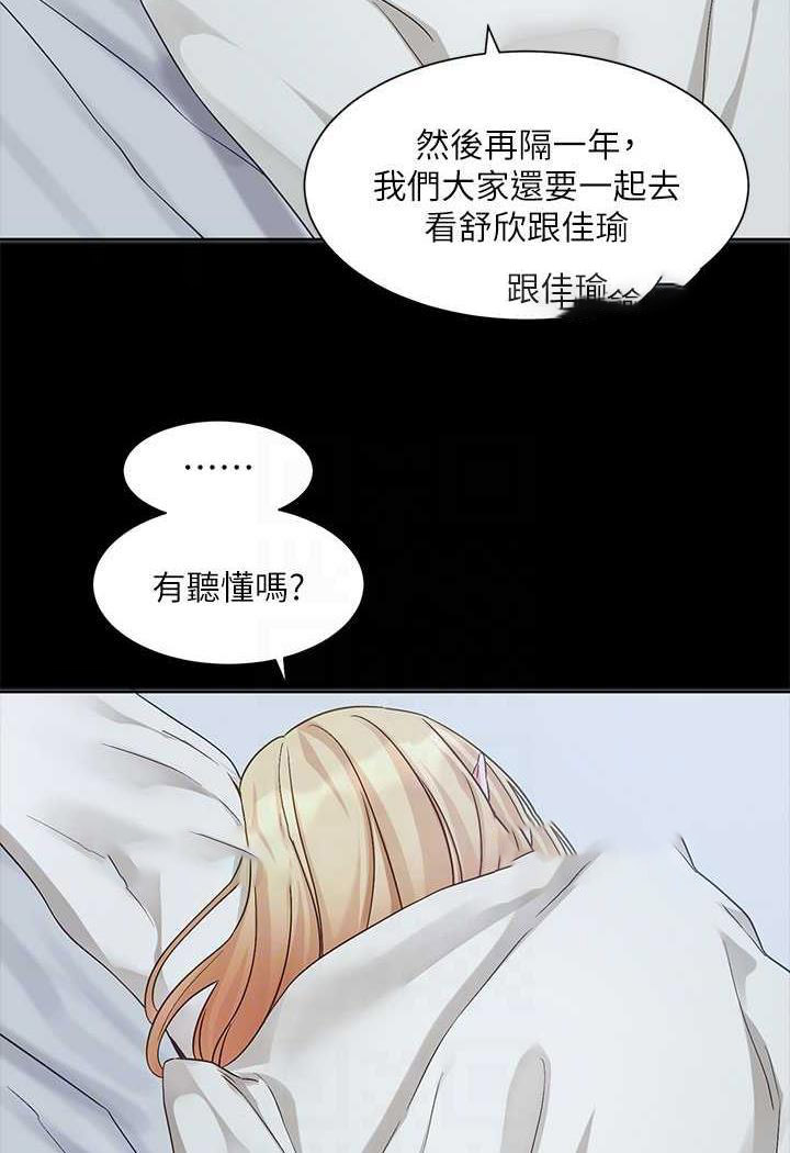 [韩国漫画] 社团学姐 校园,女学生,巨乳大奶#[98P]-23