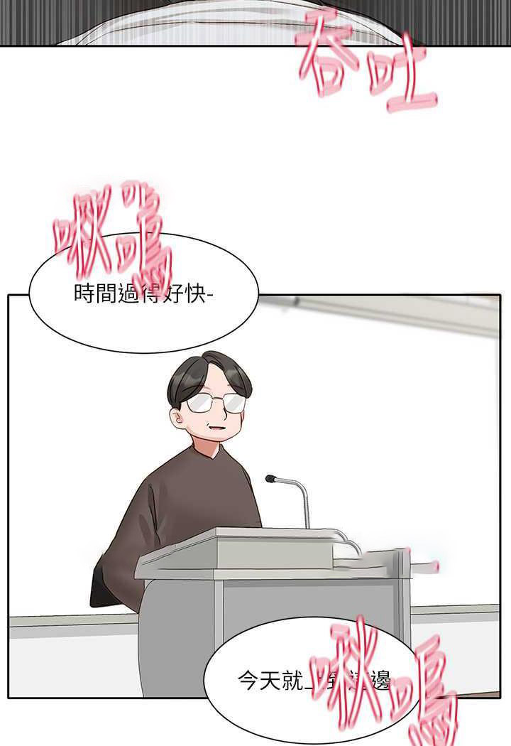 [韩国漫画] 社团学姐 校园,女学生,巨乳大奶#[98P]-81