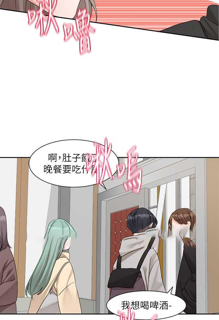 [韩国漫画] 社团学姐 校园,女学生,巨乳大奶#[98P]-85