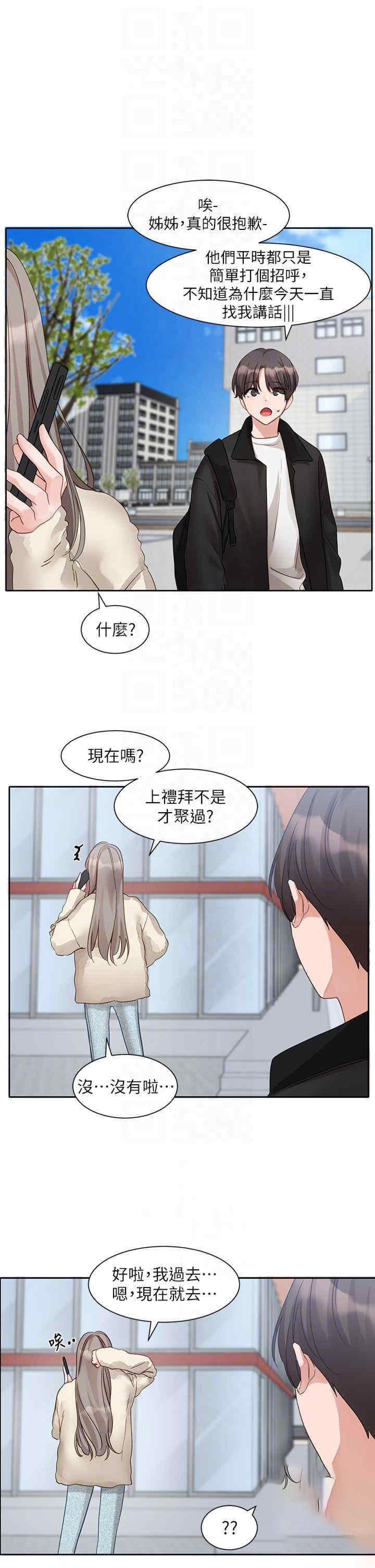 [韩国漫画] 社团学姐 校园,女学生,巨乳大奶#[40P]-17