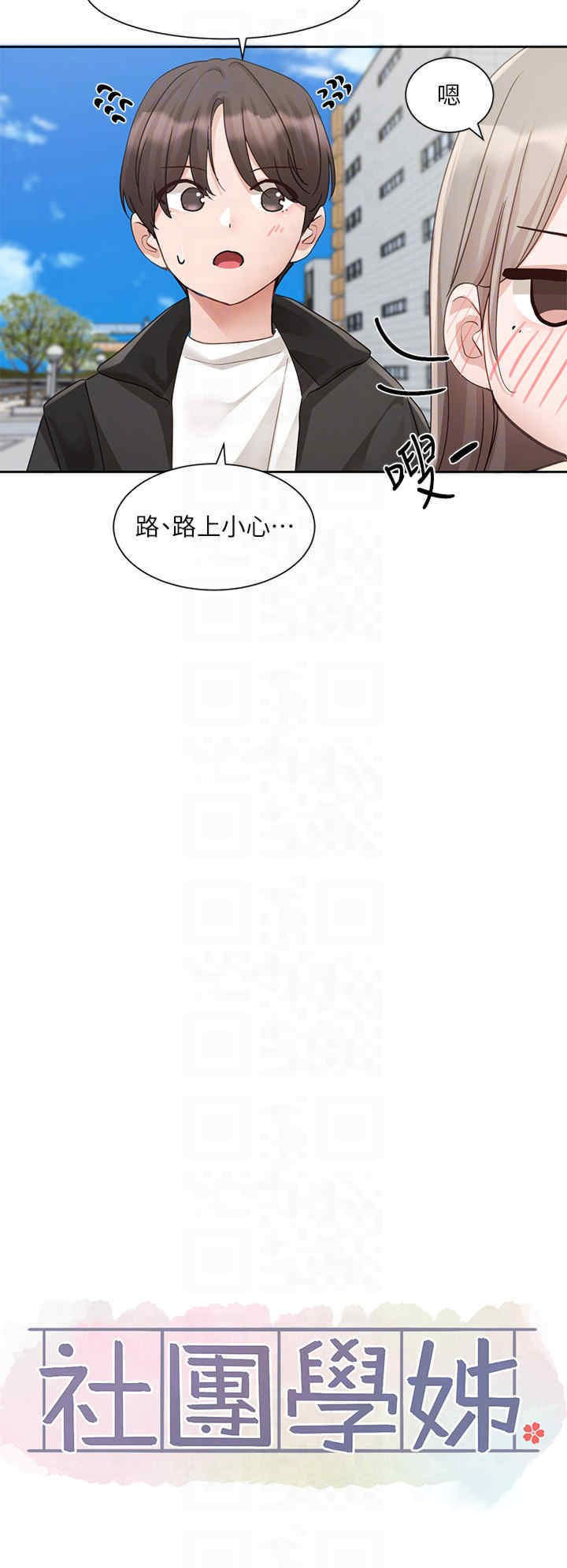 [韩国漫画] 社团学姐 校园,女学生,巨乳大奶#[40P]-21