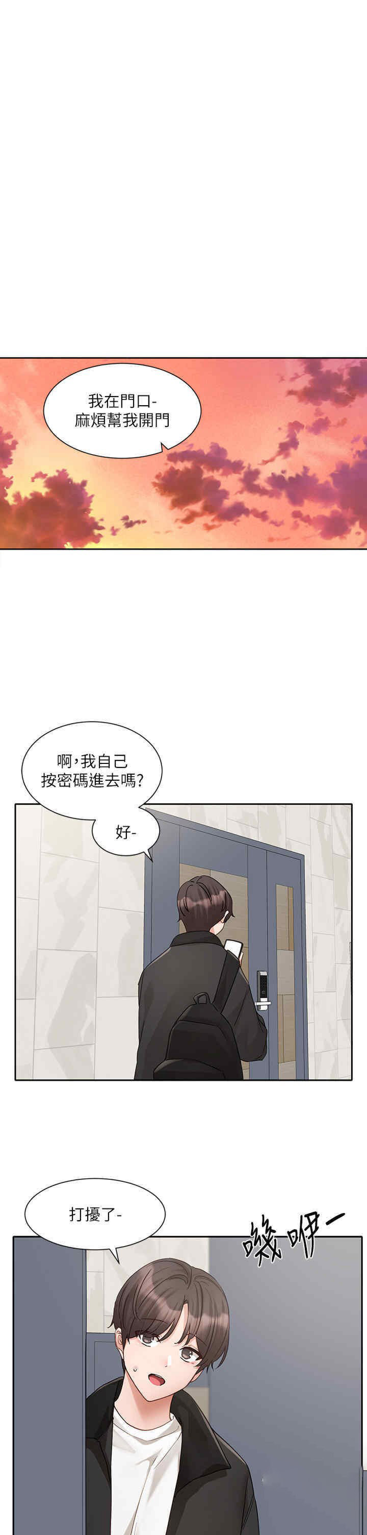 [韩国漫画] 社团学姐 校园,女学生,巨乳大奶#[40P]-22