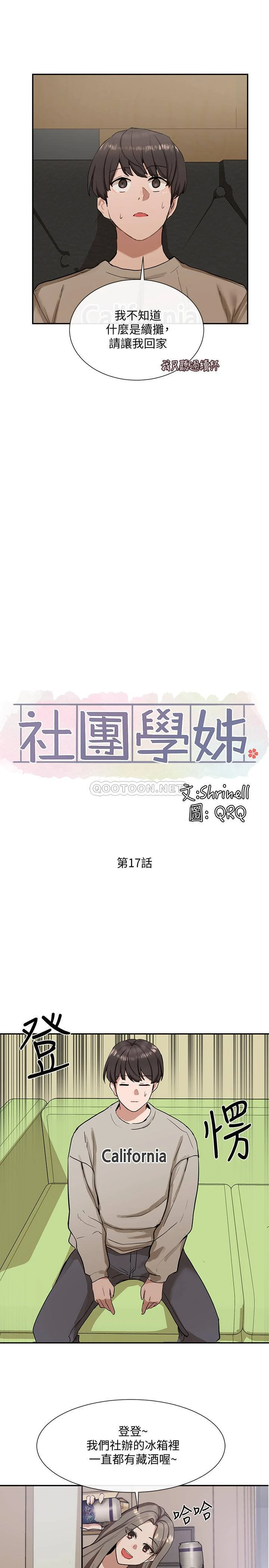 [韩国漫画] 社团学姐 校园,女学生,巨乳大奶#[40P]-3