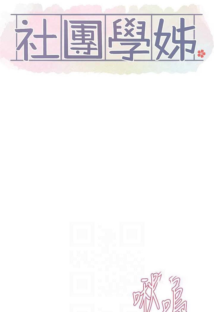 [韩国漫画] 社团学姐 校园,女学生,巨乳大奶#[98P]-53