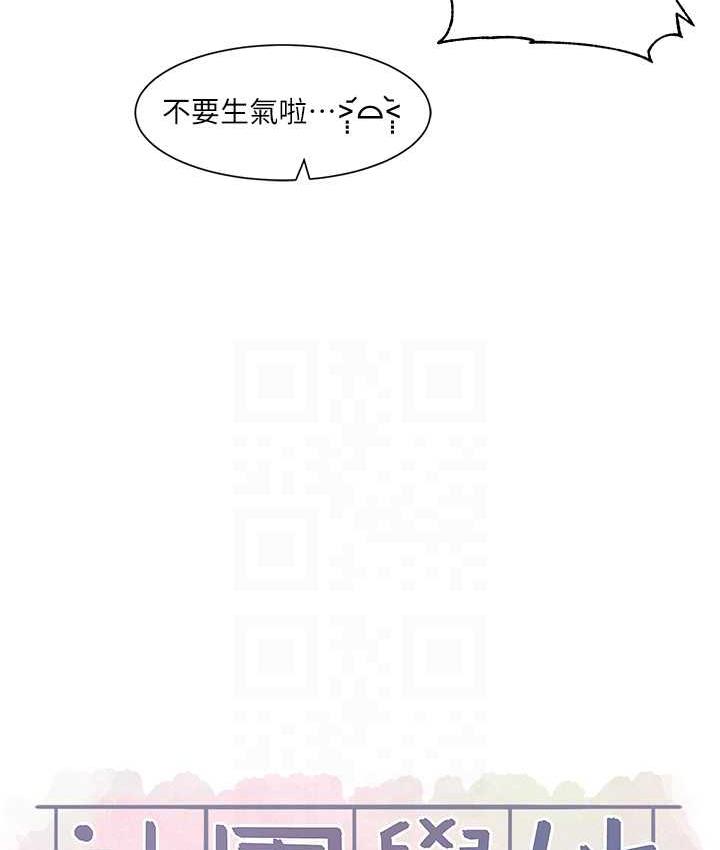 [韩国漫画] 社团学姐 校园,女学生,巨乳大奶#[111P]-27