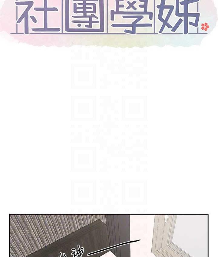[韩国漫画] 社团学姐 校园,女学生,巨乳大奶#[111P]-28