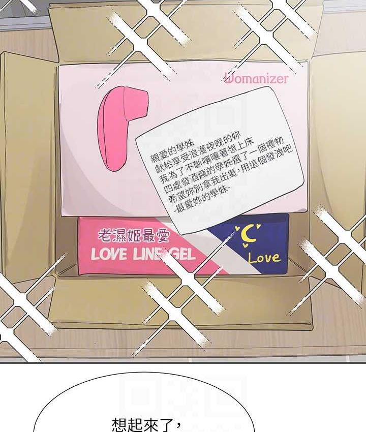 [韩国漫画] 社团学姐 校园,女学生,巨乳大奶#[117P]-49