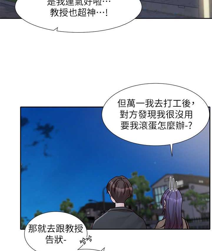 [韩国漫画] 社团学姐 校园,女学生,巨乳大奶#[117P]-75