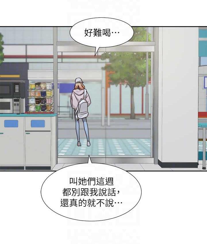 [韩国漫画] 社团学姐 校园,女学生,巨乳大奶#[137P]-17