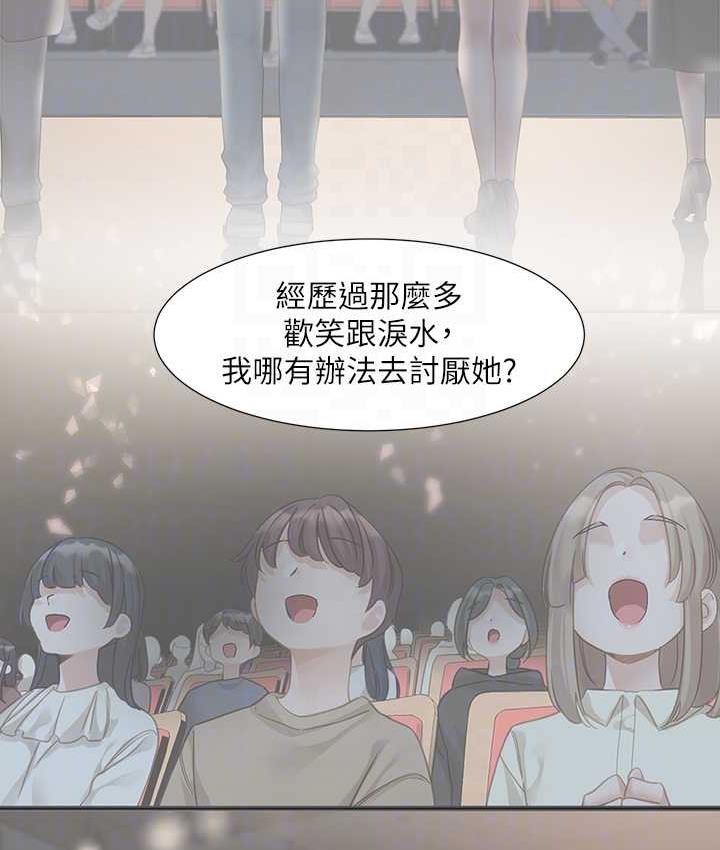 [韩国漫画] 社团学姐 校园,女学生,巨乳大奶#[137P]-71