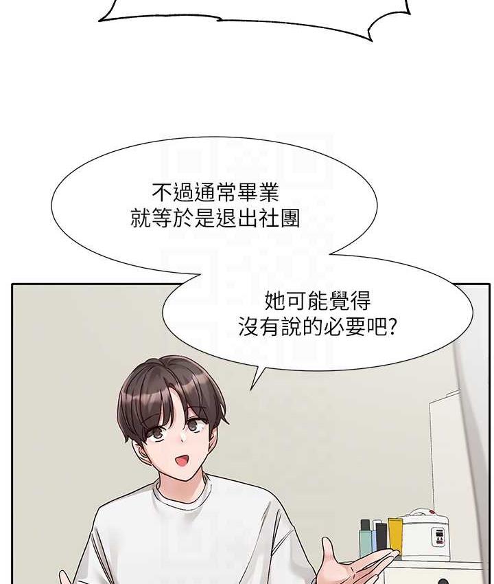 [韩国漫画] 社团学姐 校园,女学生,巨乳大奶#[137P]-75