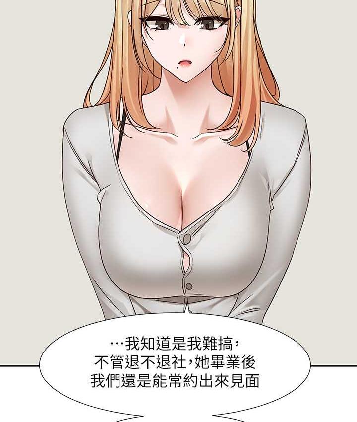 [韩国漫画] 社团学姐 校园,女学生,巨乳大奶#[137P]-80