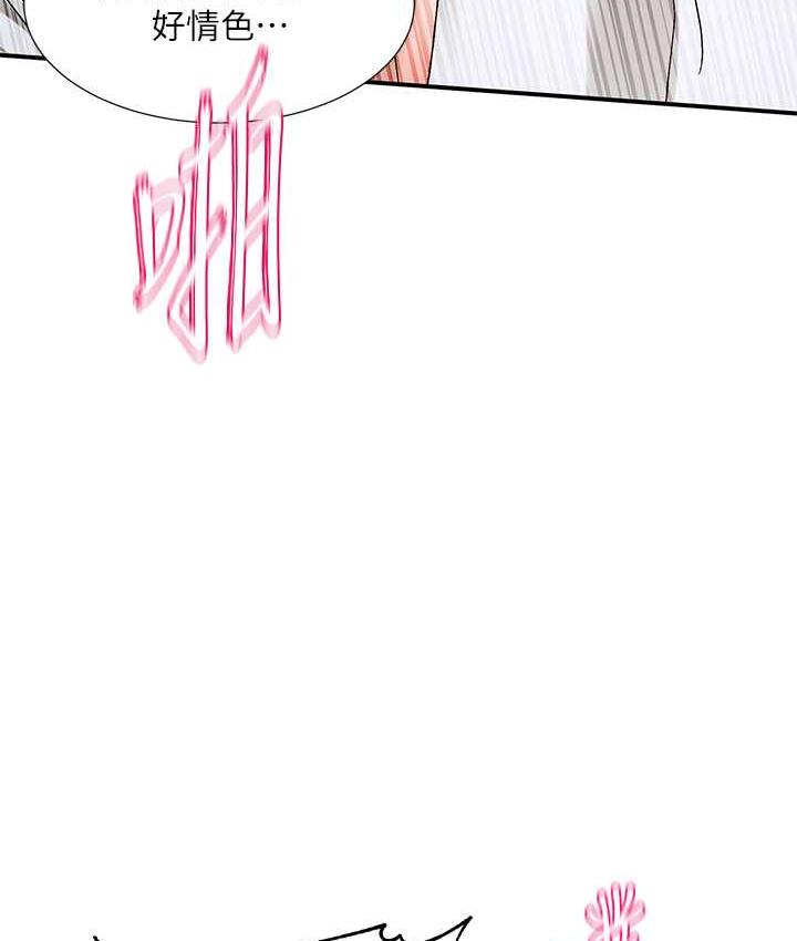 [韩国漫画] 社团学姐 校园,女学生,巨乳大奶#[125P]-101