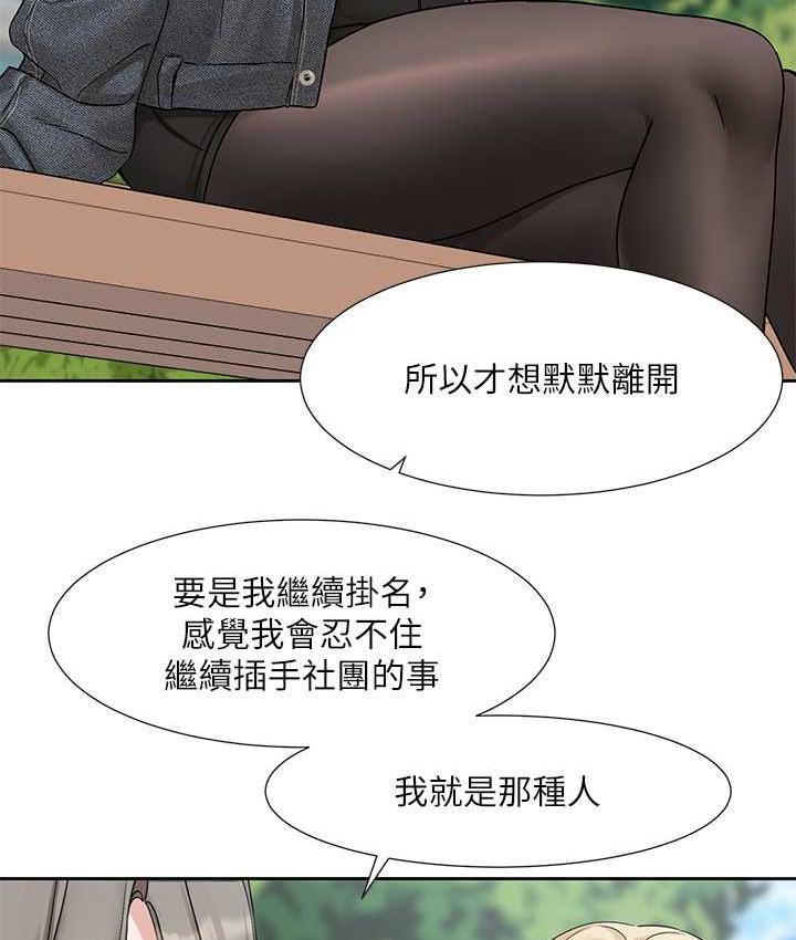 [韩国漫画] 社团学姐 校园,女学生,巨乳大奶#[94P]-25