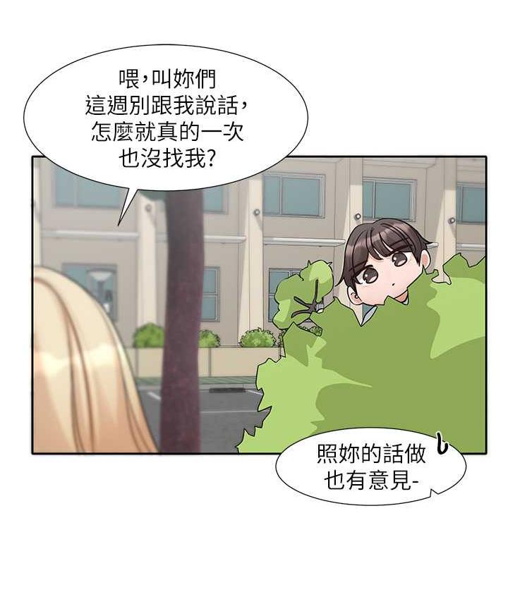 [韩国漫画] 社团学姐 校园,女学生,巨乳大奶#[94P]-3