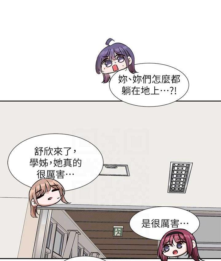 [韩国漫画] 社团学姐 校园,女学生,巨乳大奶#[94P]-93