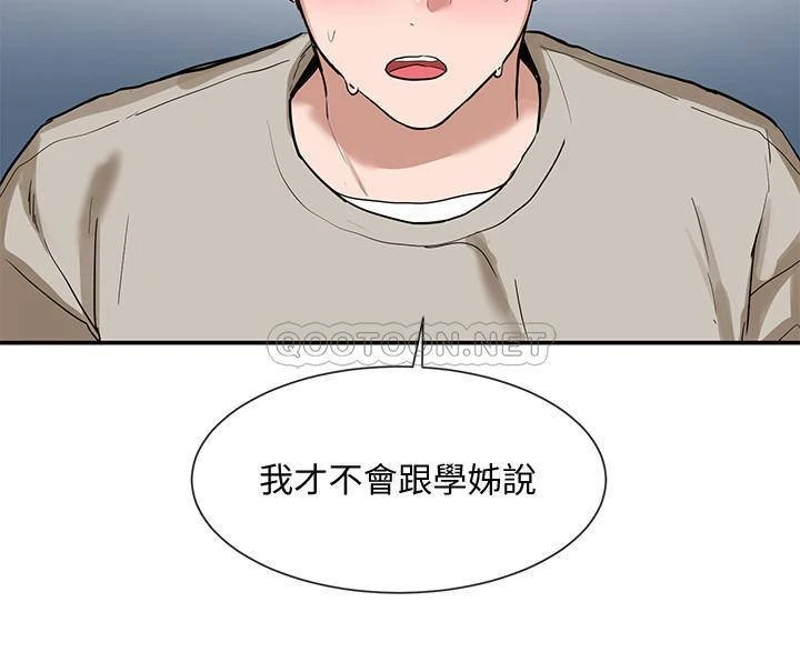 [韩国漫画] 社团学姐 校园,女学生,巨乳大奶#[41P]-10