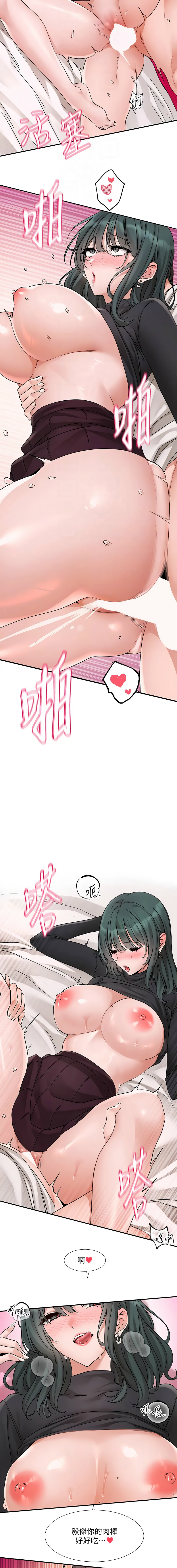 [韩国漫画] 社团学姐 校园,女学生,巨乳大奶#[14P]-4