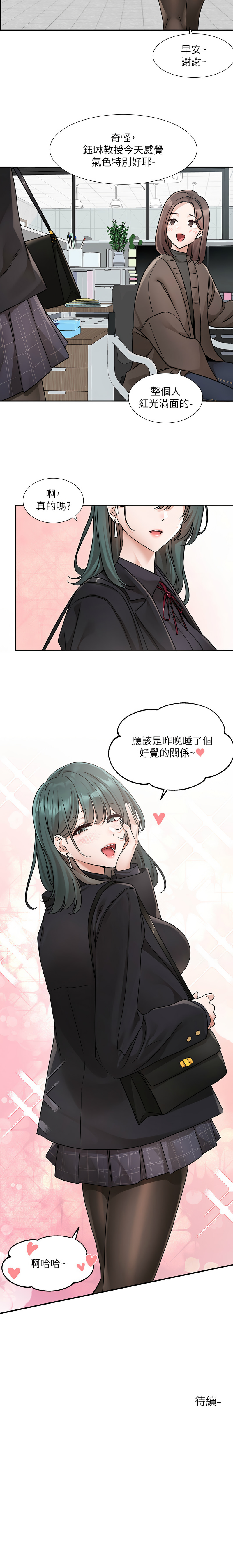 [韩国漫画] 社团学姐 校园,女学生,巨乳大奶#[13P]-13