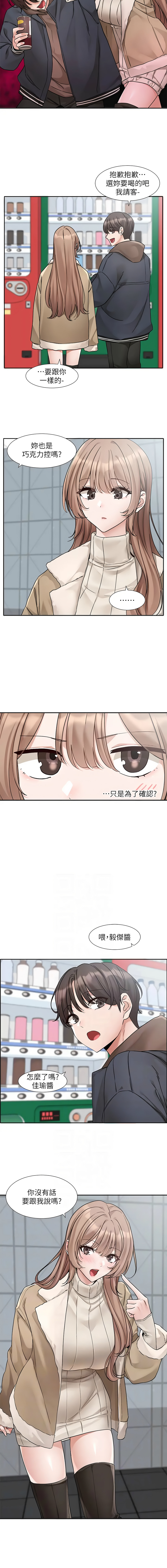[韩国漫画] 社团学姐 校园,女学生,巨乳大奶#[14P]-6