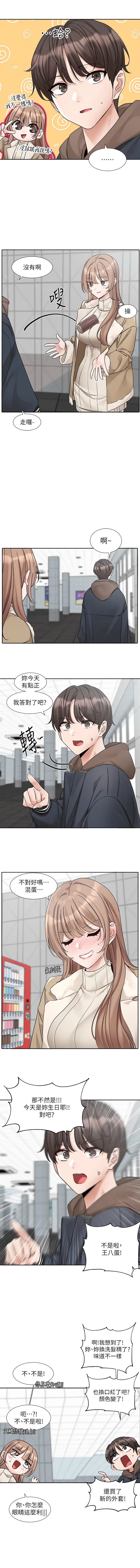 [韩国漫画] 社团学姐 校园,女学生,巨乳大奶#[14P]-7