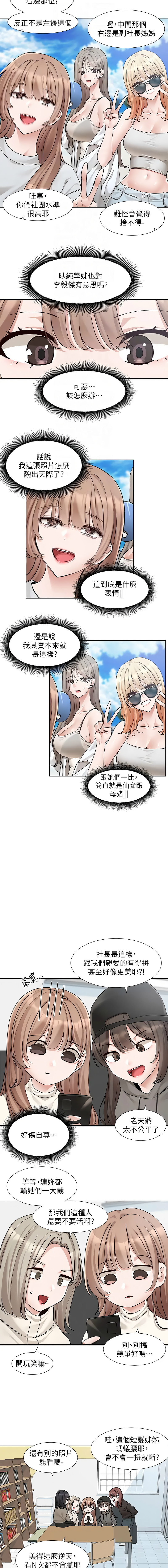 [韩国漫画] 社团学姐 校园,女学生,巨乳大奶#[10P]-4