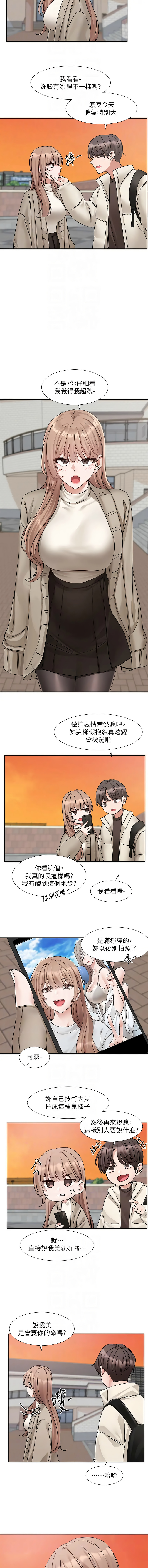 [韩国漫画] 社团学姐 校园,女学生,巨乳大奶#[10P]-8