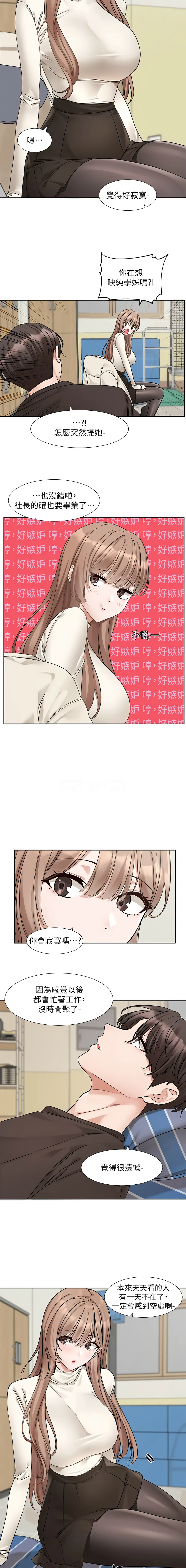 [韩国漫画] 社团学姐 校园,女学生,巨乳大奶#[11P]-5