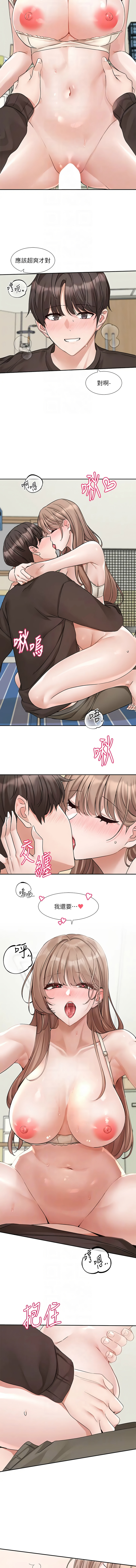 [韩国漫画] 社团学姐 校园,女学生,巨乳大奶#[12P]-8