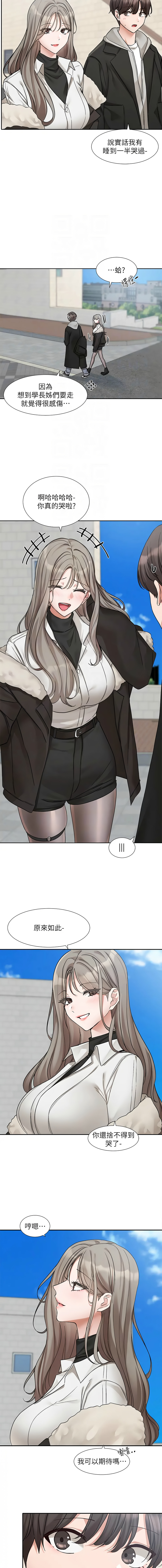 [韩国漫画] 社团学姐 校园,女学生,巨乳大奶#[15P]-9