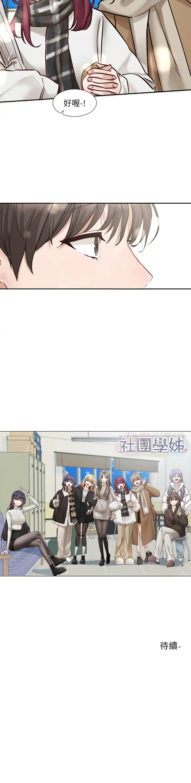 [韩国漫画] 社团学姐 校园,女学生,巨乳大奶#[11P]-11