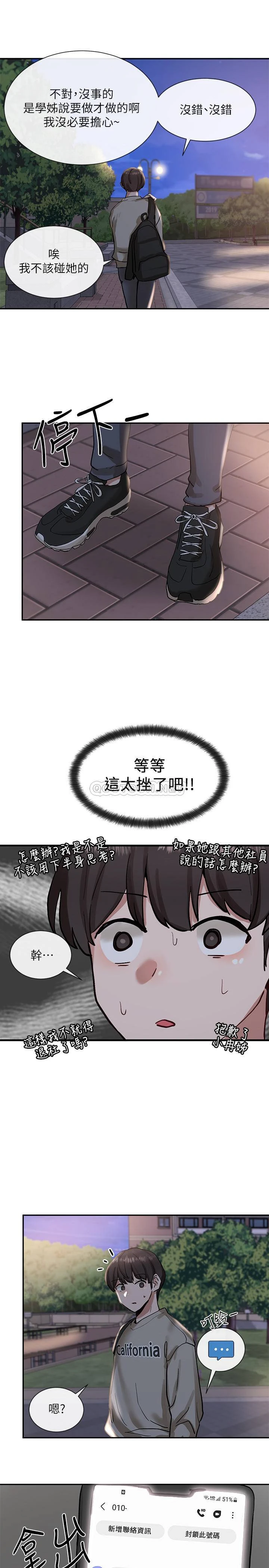 [韩国漫画] 社团学姐 校园,女学生,巨乳大奶#[37P]-35