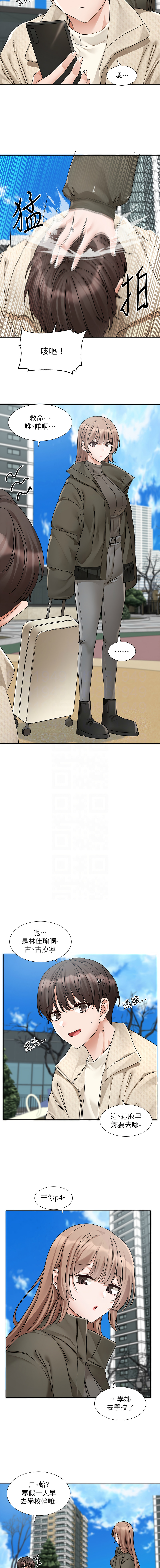 [韩国漫画] 社团学姐 校园,女学生,巨乳大奶#[15P]-11