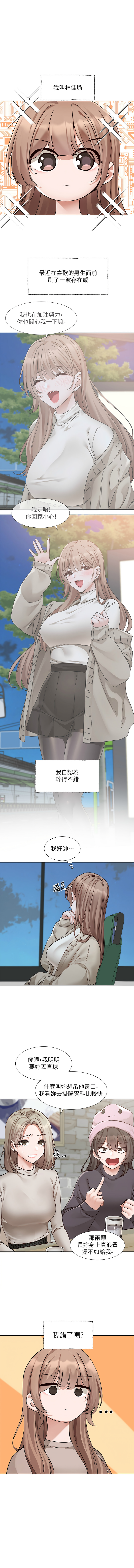 [韩国漫画] 社团学姐 校园,女学生,巨乳大奶#[11P]-1