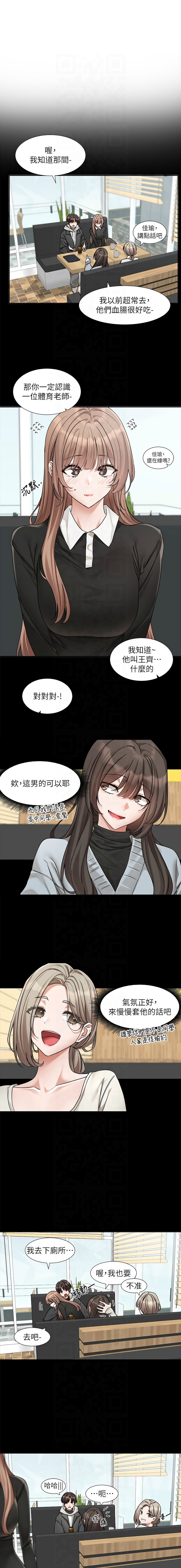 [韩国漫画] 社团学姐 校园,女学生,巨乳大奶#[15P]-13
