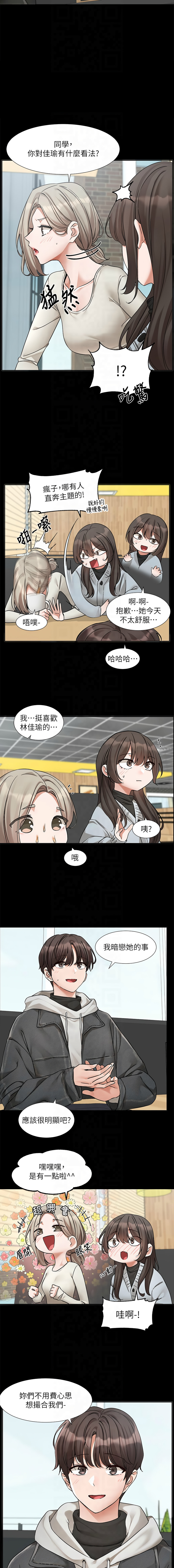 [韩国漫画] 社团学姐 校园,女学生,巨乳大奶#[15P]-14