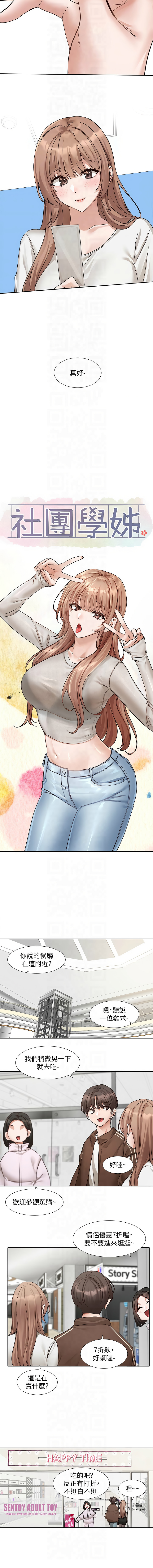 [韩国漫画] 社团学姐 校园,女学生,巨乳大奶#[15P]-4
